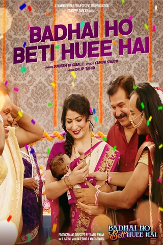 Badhai Ho Beti Huee Hai (2023) [Hindi] 480p 720p 1080p