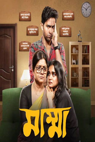 Mumma (2024) Season 1 Bengali Complete WEB Series 480p 720p 1080p