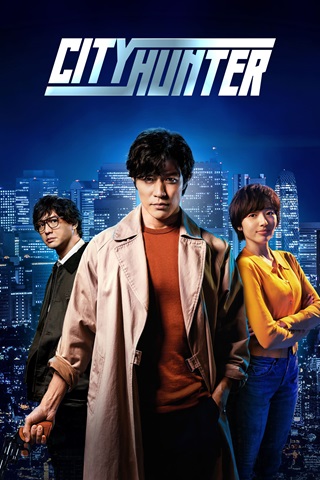 City Hunter (2024) [Hindi-Dubbed] Full Movie (Netflix Original) 480p 720p 1080p