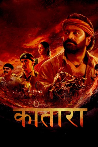 kantara (2022) Hindi Full Movie 480p 720p 1080p 2160p 4k