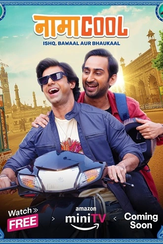 Namacool | 2024 | Season 1 | Amazon MiniTV | Hindi | 480p 720p 1080p