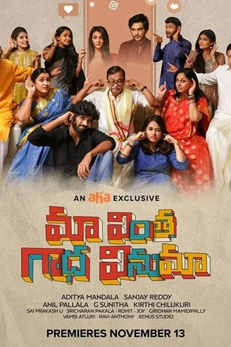 Maa Vintha Gaadha Vinuma | 2020 | Hindi-Telugu | 480p 720p 1080p