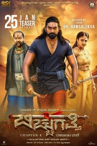 Bicchugatthi Chapter 1 | 2020 | Hindi Dubbed | 480p 720p 1080p