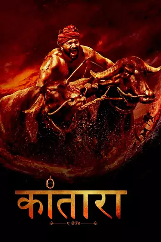 kantara | 2022 | Hindi-Dubbed | 480p 720p 1080p