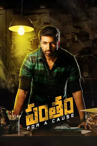 Pantham | 2018 | Hindi – Telugu | 480p 720p 1080p