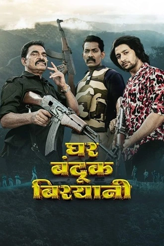 Ghar Banduk Biryani | 2023 | Marathi | 480p 720p 1080p 2160p