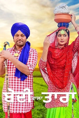 Bodi Wala Tara | 2023 | Punjabi | 480p 720p 1080p