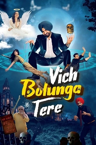 Vich Bolunga Tere | 2022 | Bengali | 480p 720p 1080p