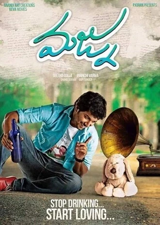 Majnu | 2016 | Hindi – Telugu | 480p 720p 1080p