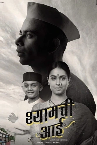 Shyamchi Aai | 2023 | Marathi DD5.1 | 480p 720p 1080p