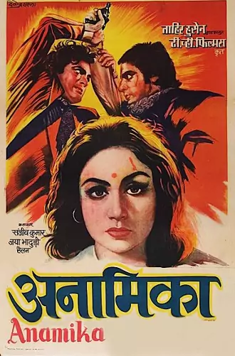 Anamika | 1973 | Hindi | 480p 720p 1080p