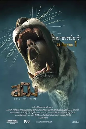 Download Sming | 2014 | Hindi-English | 480p 720p 1080p