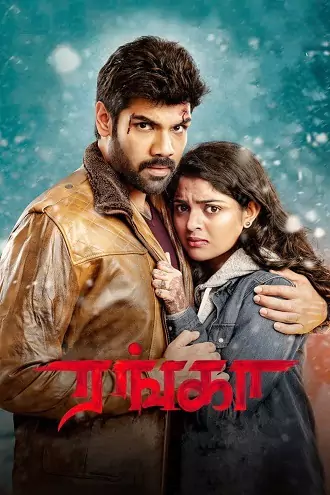 Download Ranga | 2022 | Hindi+Tamil | 480p 720p 1080p