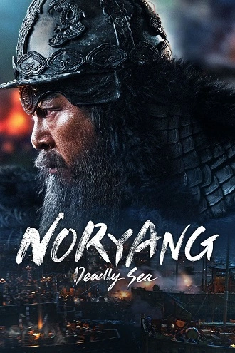 Download Noryang: Deadly Sea | 2023 | Hindi-Korean | 480p 720p 1080p