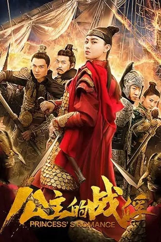 Download Princess’s Romance | 2019 | {Hindi-Chinese} | 480p 720p 1080p