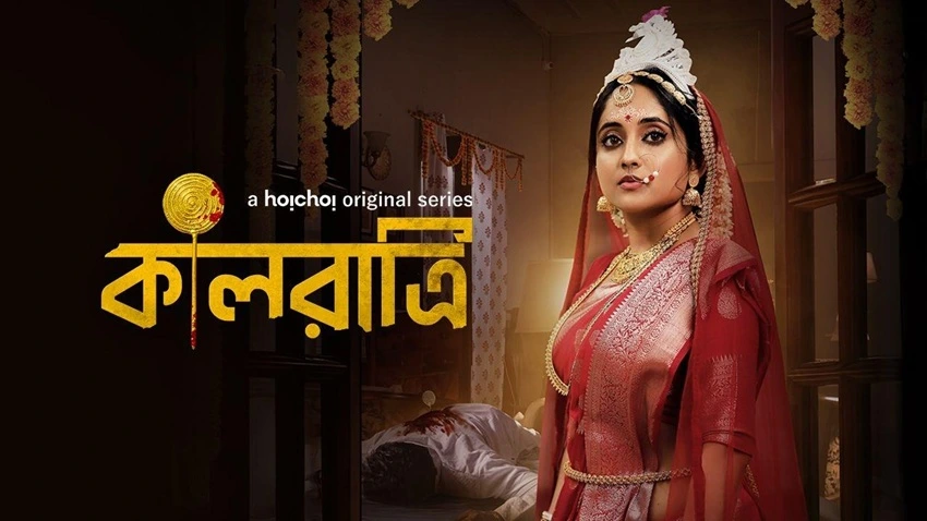 Download Kaalratri | 2024 | Season 1 | Bengali | Complete Web Series 480p | 720p | MoviesRock