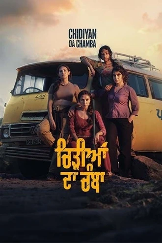 Download Chidiyan Da Chamba | 2024 | Punjabi WEB-DL Full Movie 480p 720p 1080p