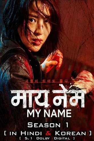 Download My Name | 2022 | Season 1 | Dual Audio | Hindi-English | Netflix Original Web Series | 480p 720p 1080p