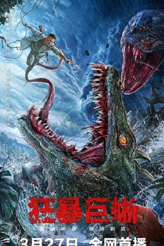 Download Crazy Lizard | 2024 | Hindi-Chinese | WEB-DL Dual Audio | 480p 720p 1080p